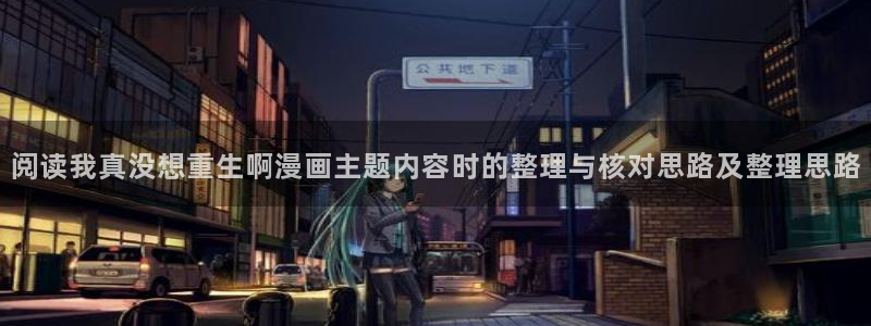 51漫画热门作品推荐